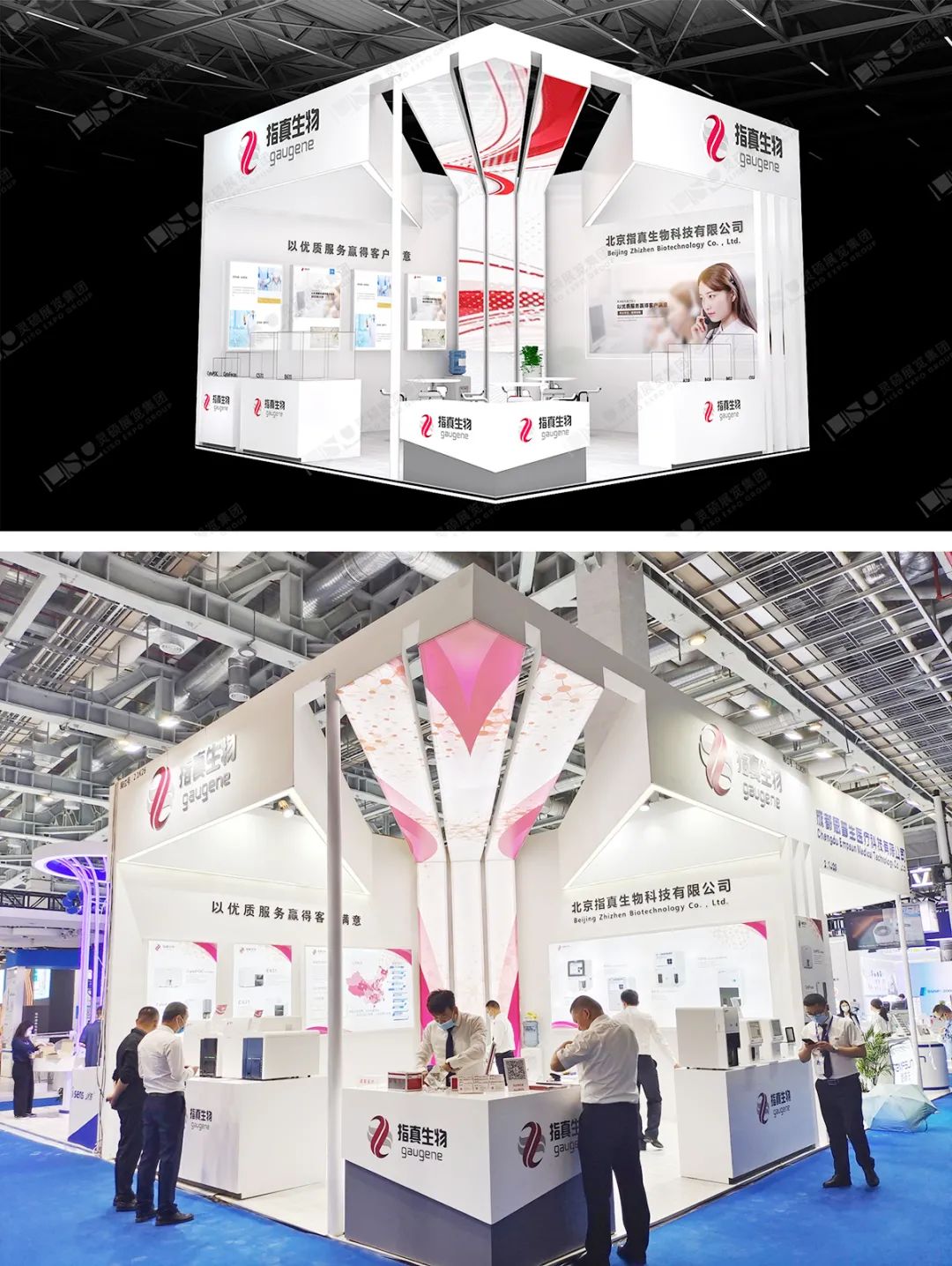 指真生物展臺設計搭建 指真生物展臺設計搭建