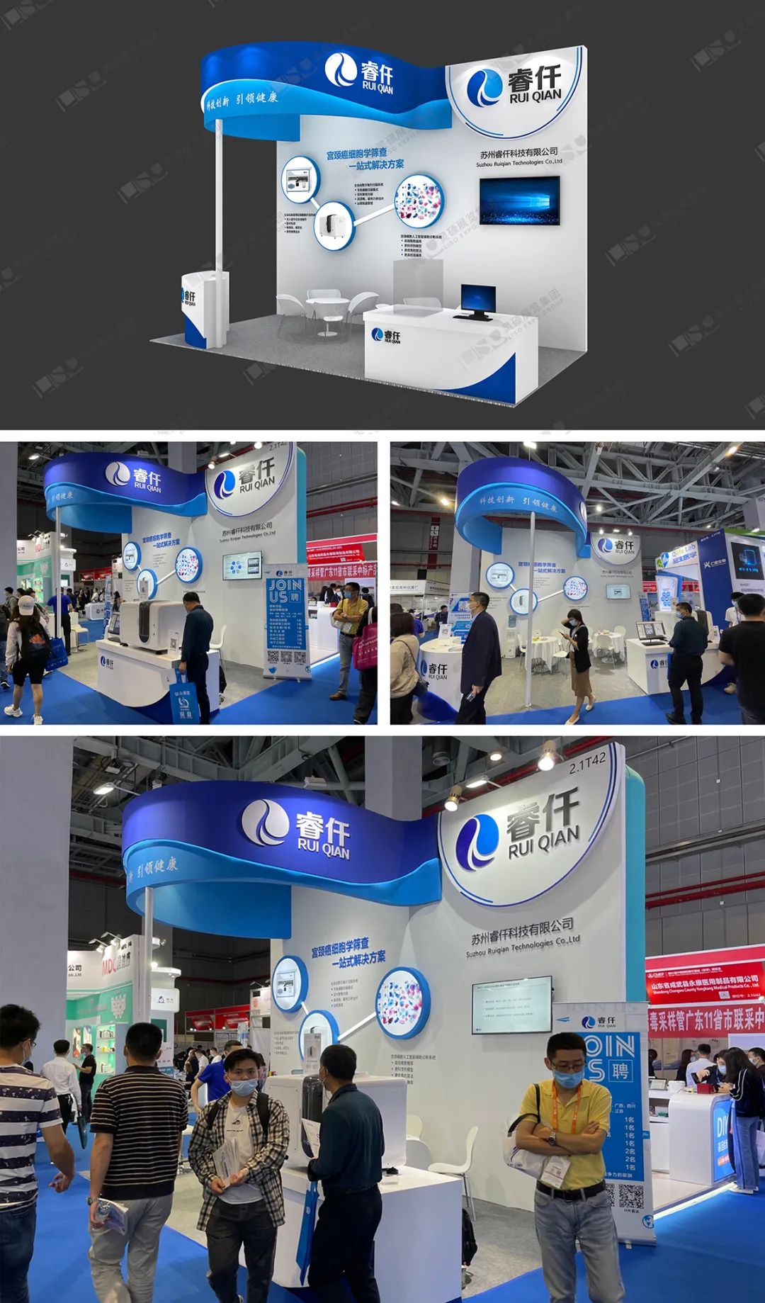 睿仟科技展臺設計搭建 睿仟科技展臺設計搭建