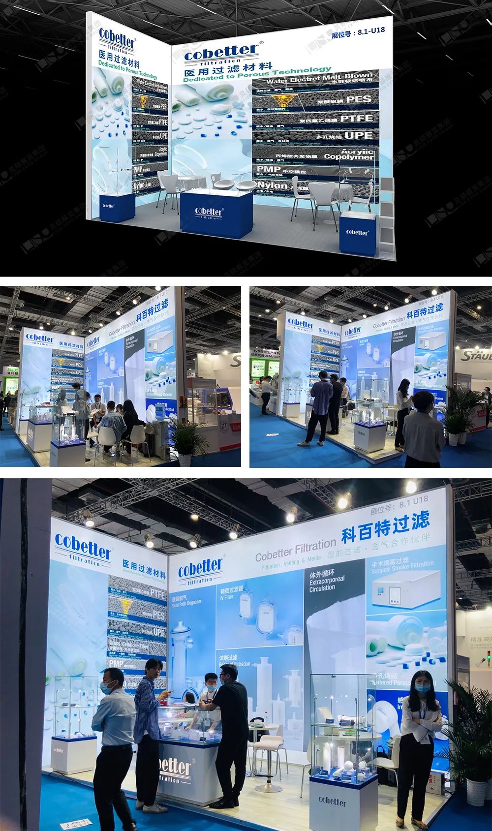 科百特展臺設計搭建效果圖 科百特展臺設計搭建效果圖