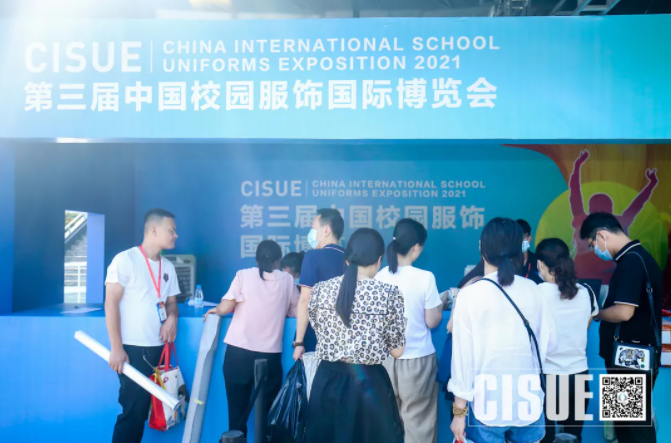 CISUE展會開幕現場.png CISUE展會開幕現場.png