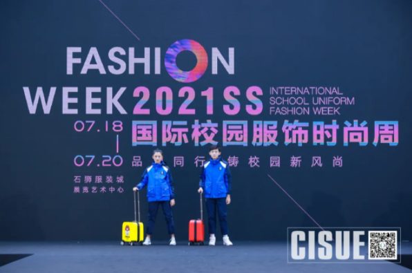 CISUE校園服飾走秀.png CISUE校園服飾走秀.png