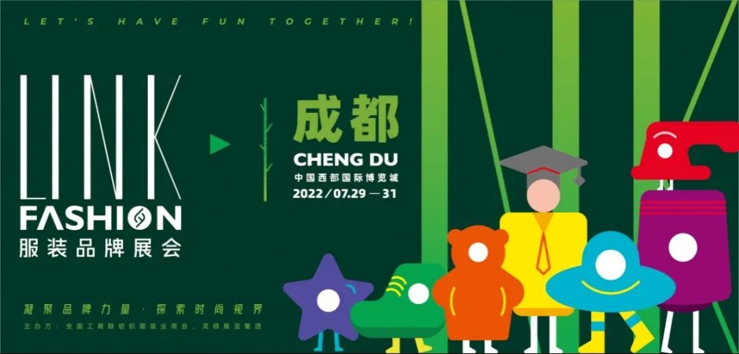 成都服裝展.jpg